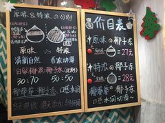 -椰爺爺·椰子冻砵仔糕