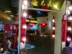 门面-遇见长安(兰州中心店)