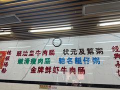 -穗银肠粉店(东川路店)