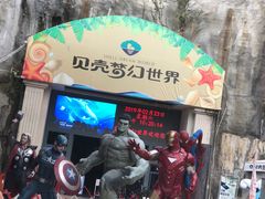 -贝壳梦幻世界