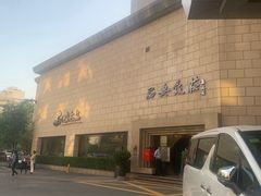 -西安饭庄·非遗陕菜(钟楼店)