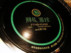 -凤园椰珍·臻品椰子鸡(保利时光里店)