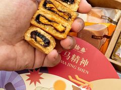-陕拾叁-西安糕点(北院门创始店)
