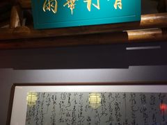 -小江南(高新天泺路店)