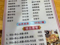 -老周炒拨拉(甘州总店)