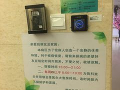 -深圳市人民医院(留医部)