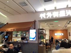 门面-村外有星光小食铺(长嘉汇店)