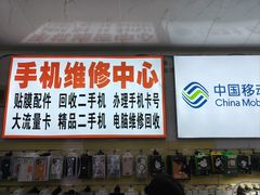 -手机维修手机贴膜(上海江桥万达广场店)