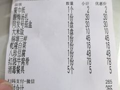 -同发号饭庄(复兴路店)