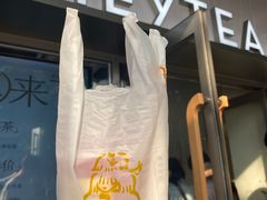 -喜茶(滨江宏岸店)