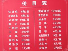 -舒记钵钵鸡