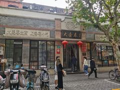 -大壶春生煎(四川中路店)