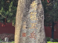 -南岳大庙