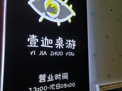 -壹迦桌游·血染钟楼剧本杀狼人杀