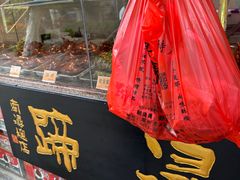 -浔蹄(南浔总店)