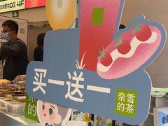 -奈雪的茶(华强北中航城店)