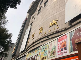购物中心店)品牌珠宝|嘉定镇9条评价|人均 -周大福(罗宾森广场店)超市