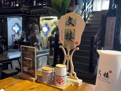 -文楼·淮扬菜·淮安早茶(河下古镇翔宇店)