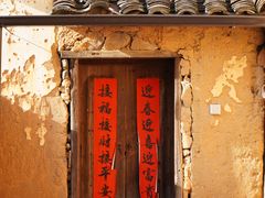 -杨家堂村