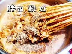毛肚锅-胖姐涮肚烧烤