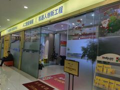 -童程童美·信息学竞赛·乐高机器人编程(长宁来福士校区)