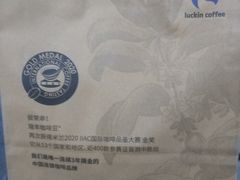 -瑞幸咖啡(长楹天街店)