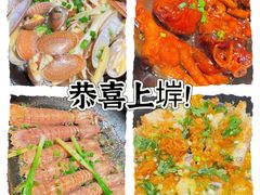 -恭喜上堓砂锅焗·海鲜大排档(闵行龙湖店)