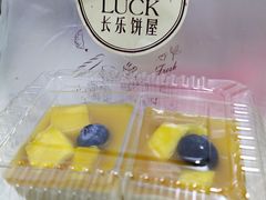 -长乐饼屋(荔湾店)