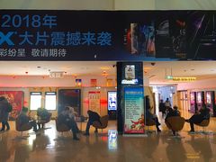 -金逸影城(武汉人信汇IMAX店)