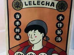 -LELECHA乐乐茶(上海五角场万达广场店)