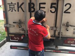 -北京利康运达搬家公司