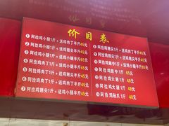 -阿捡忭京炸鸡(韭菜园总店)