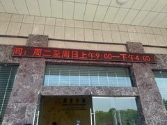 -曾侯乙墓遗址博物馆