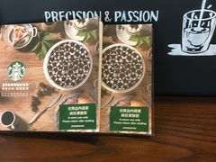 -星巴克(舟山蜈蚣峙店)