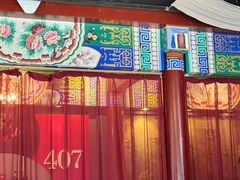 -羲和雅苑•北京烤鸭(平安国际金融中心店)