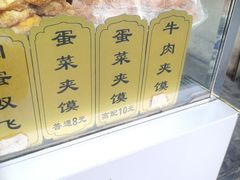 -老马家马蓉蛋菜夹馍·腊牛肉夹馍(回民街店)