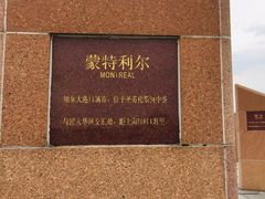 -南汇嘴观海公园