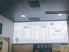 -清真喜兰老丁羊汤特色小吃