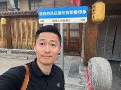 -即墨印象