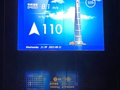 -上海中心大厦