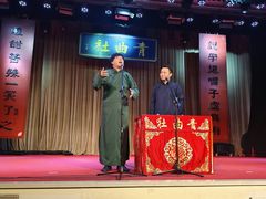 -青曲社相声(易俗街区店)