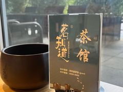 -茗知道茶馆(世博源店)