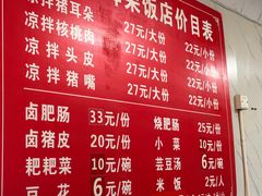 -赵姐猪耳朵饭店