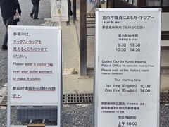 -京都御所