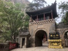 -藏山旅游风景区