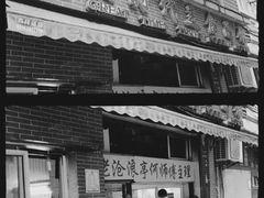 门面-大时代美食面馆