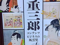 -东京国立博物馆