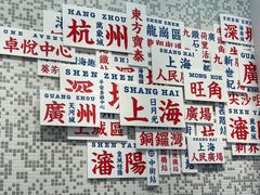 -敏华冰厅(平安金融中心店)
