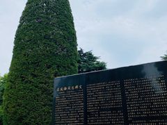 -宋庆龄陵园