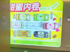 -Bread618面包生日蛋糕(欧亚商都店)